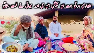 Aftari Routine 🫕 with pakoda Recipe Bhai Ne Naat sunai | Village Family Vlogs | Happy Village Family