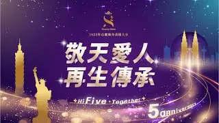 2025百麗絲丹年度大會✨精彩回顧✨