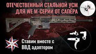 WE HK416 + Saper