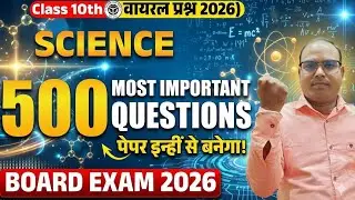 LIVE GS- 4 | GENERAL SCIENCE | सामान्य विज्ञान के हिट क्वेश्चन | SUGAM SIR | PCB Research Center |