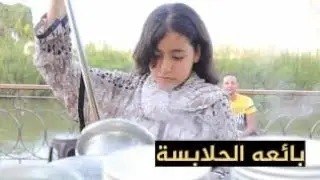 بائعه الحلابسه الغير شرعيه تتعرض للأهانه من الناس في الشارع😭