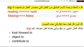 الحلقة الثالثة من كورس اساسيات الترجمة في اللغة الانجليزية للمرحلة الثانوية