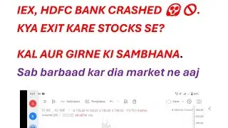 Stock Alert 🤯 Market mein badi girawat 😱🚫🔥IEX, HDFC Bank mein kya kare?