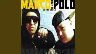 Marco Polo (feat. DeeFlo & Cic Man)
