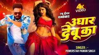 #Video | पवन सिंह | भोजपुरी का सबसे हिट सांग | #Pawan Singh & Shilpi Raj | Bhojpuri Hit Jukebox