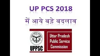 UP PCS 2018