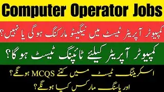 Computer Operator Jobs || Will Typing Test for Computer Operator? || Negative Marking?Passing Marks?