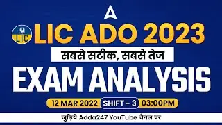 LIC ADO Exam Analysis 2023 (12th March, Shift 3) | LIC ADO Question Paper 2023 Analysis