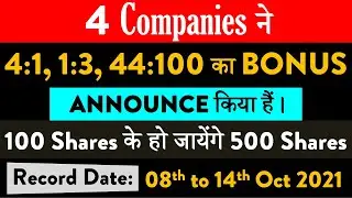 4:1 Bonus Share | Best Bonus Share 2021 | Bonus Share Latest News | Best Bonus Share Giving Stocks