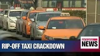 Seoul Metropolitan Government to crackdown on taxi drivers ripping off foreign tourists