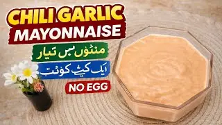 Chili Garlic Mayonnaise Recipe | No Egg 🥚 | 1 cup🍵 of milk and ready in few Minutes | Homemade Mayo🥰