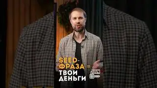 Главная ошибка в крипте, которая стоит миллионы