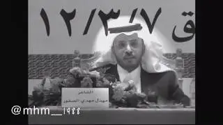 مهذل الصقور/اتظن انك عندما احرقتني (بدون موسيقى)