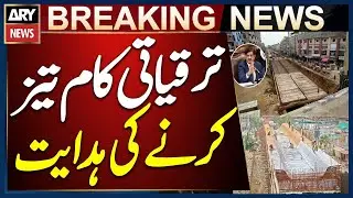 CM Sindh Murad Ali Shah Directs All Departments to Speed Up Development Work