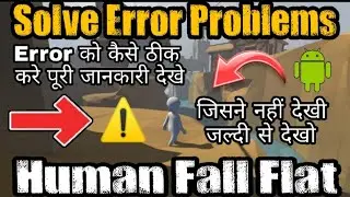 Solve Error Problems | Human Fall Flat | White Screen Problem Solve | Human Fall Flat Gameplay Hindi