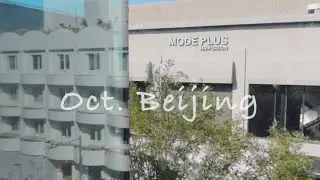 哈拉Vlog1|我的小日子 北京的初秋/Early autumn in Beijing~|