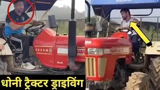 Watch Dhoni Driving Tractor | Dhoni Tractor Video | #msdhoni