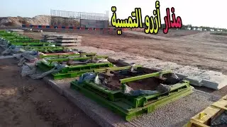 مذار أزرو تمسية في طور الانجاز