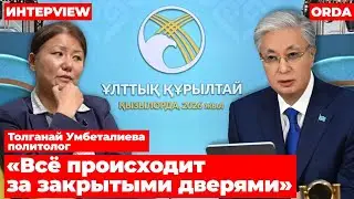 Казахстан заведёт двух президентов? Что не так с Курултаем? Бесполезная АНК? / Интервью