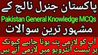 General Knowledge Question And Answers