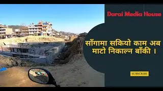 सुर्यबिनायक देखी साँगा सम्मको सडक तिब्रगतीमा काम हुदै । Surya vinayak dhulikhel road update .