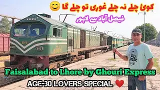 Train Travel of 113UP Ghouri Express from Faisalabad to Lahore leading by Blue Tiger AGE-30