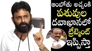 Minister Kodali Nani Sensational Comments On Acham Naidu | YS Jagan | Political Qube