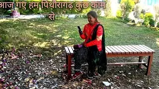 Aaj Gaye ham Pithoragarh kuchh kam se hamara gaon ka najara