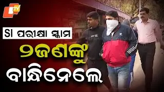 CBI Arrests SSB Jawan Arjun Nayak, Middleman in Odisha Police SI Exam Scam
