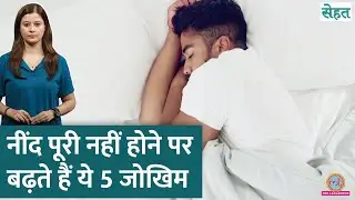 Sleeping Pills, Melatonin फ़ेल, इन Practical Sleeping Tips के आगे | Sehat Ep. 1227