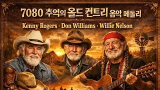 7080 추억의 올드 컨트리 음악 메들리 🤠 마음을 울리는 컨트리 명곡 베스트🤠 Kenny Rogers · Don Williams · Willie Nelson