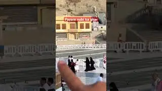 Hamare nabi ghar Mubarak #makkah #vlog #travel #shortvideo #saudiarabia #shorts
