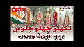 🔴 Live Juloos | Chehlum Imam Hussain | 20 Safar Lucknow 2025/1447 | Lucknow Arbaeen