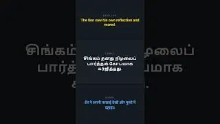 50 World Famous Stories | Learn English - Hindi Through Tamil | Trilingual Storybook