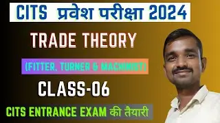 CITS Entrance Exam की तैयारी 2024/ Fitter, Turner & Machinist /CITS प्रवेश परीक्षा 2024/Class-06