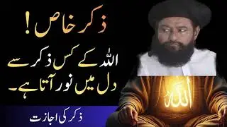 دل میں ذکر خدا  احمد سعید خان ملتانی