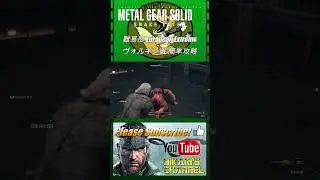 メタルギアソリッド&Delta; ヴォルギン戦 簡単攻略 其の3  MGS&Delta; Eu Extreme Volgin Fight 3 #mgsdelta  #MGS&Delta; #メタルギアソリッド&Delta; #ヴォルギン