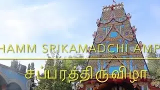 Hamm Kovil சப்பரத்திருவிழா  / Hamm Hindu Temple Germany
