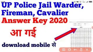 up police jail warder answer key 2020 || how to download up police jail warder answer key 2020