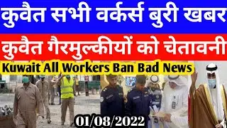 Kuwait Today All Workers Ban Bad Breaking News