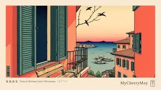French Riviera Late Afternoon 海暮巷影 [ Lo-Fi ]