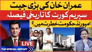 Imran Khan Big Victory | Supreme Court Big Verdict | The Special Report