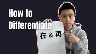 Master 2 Tricky Chinese Homophones in 12 Minutes!