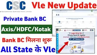 CSC Private Bank BC New Update 2026 l VLE will get Private Bank BC Axis/Kotak /HDFC Drive Live