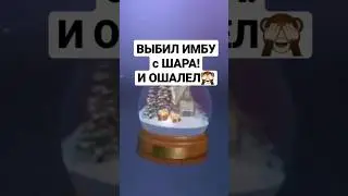 ОТКРЫЛ ШАР и ОШАЛЕЛ#shorts #wotblitz #tanksblitz @xasya #снежныйшар #worldoftanksblitz #prapor #ШАР