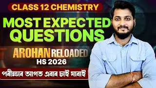 HS Final 2026 Chemistry Most Important Questions | Class 12 Chemistry | AHSEC |Let's Approach
