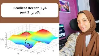 Mathematics behind Gradient Descent part 2 بالعربي