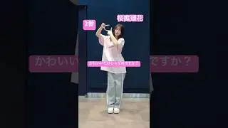 《2番》ずっと待ってたありがとうありがとう #桜庭遥花 #CUTIESTREET #かわいいだけじゃだめですか？