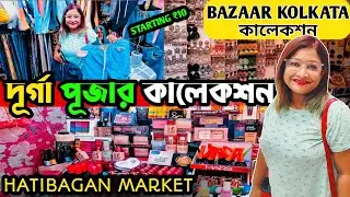Hatibagan Market In Kolkata | Hatibagan Durga Puja Collection 2022 | Hatibagan Market | Shopping