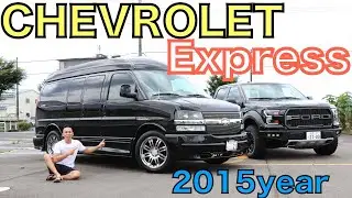 第１話【アメ車】現行シボレーエクスプレスを紹介します！【 Express】見た目が恐怖！